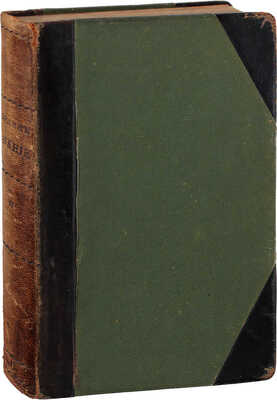 [Первая публикация «Вишневого сада» А.П. Чехова]. Сборник товарищества «Знание» за 1903 год. Кн. 2. СПб.: Изд. т-ва «Знание», 1904.